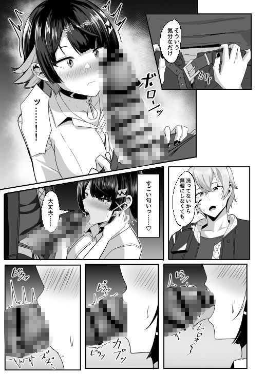 試し読み 5