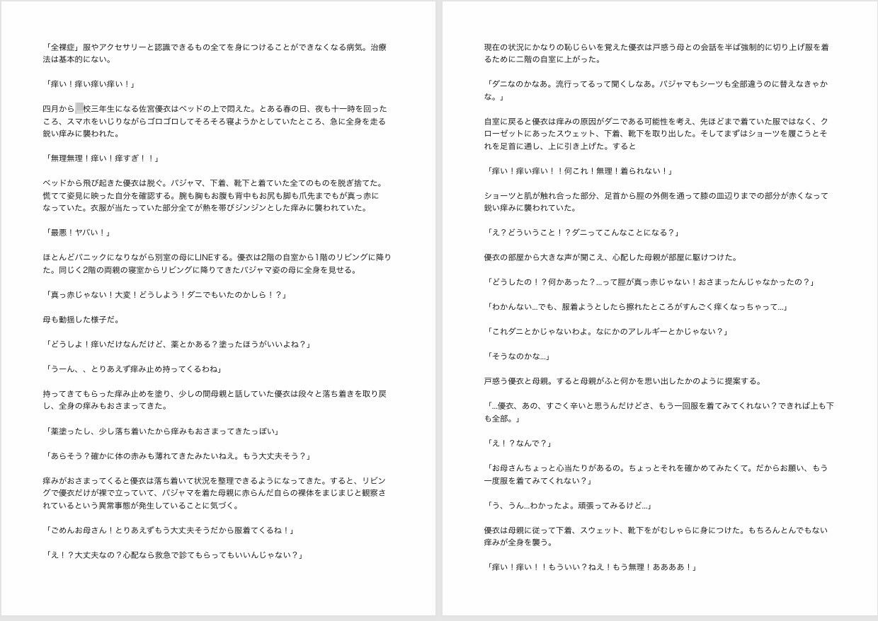 試し読み 1