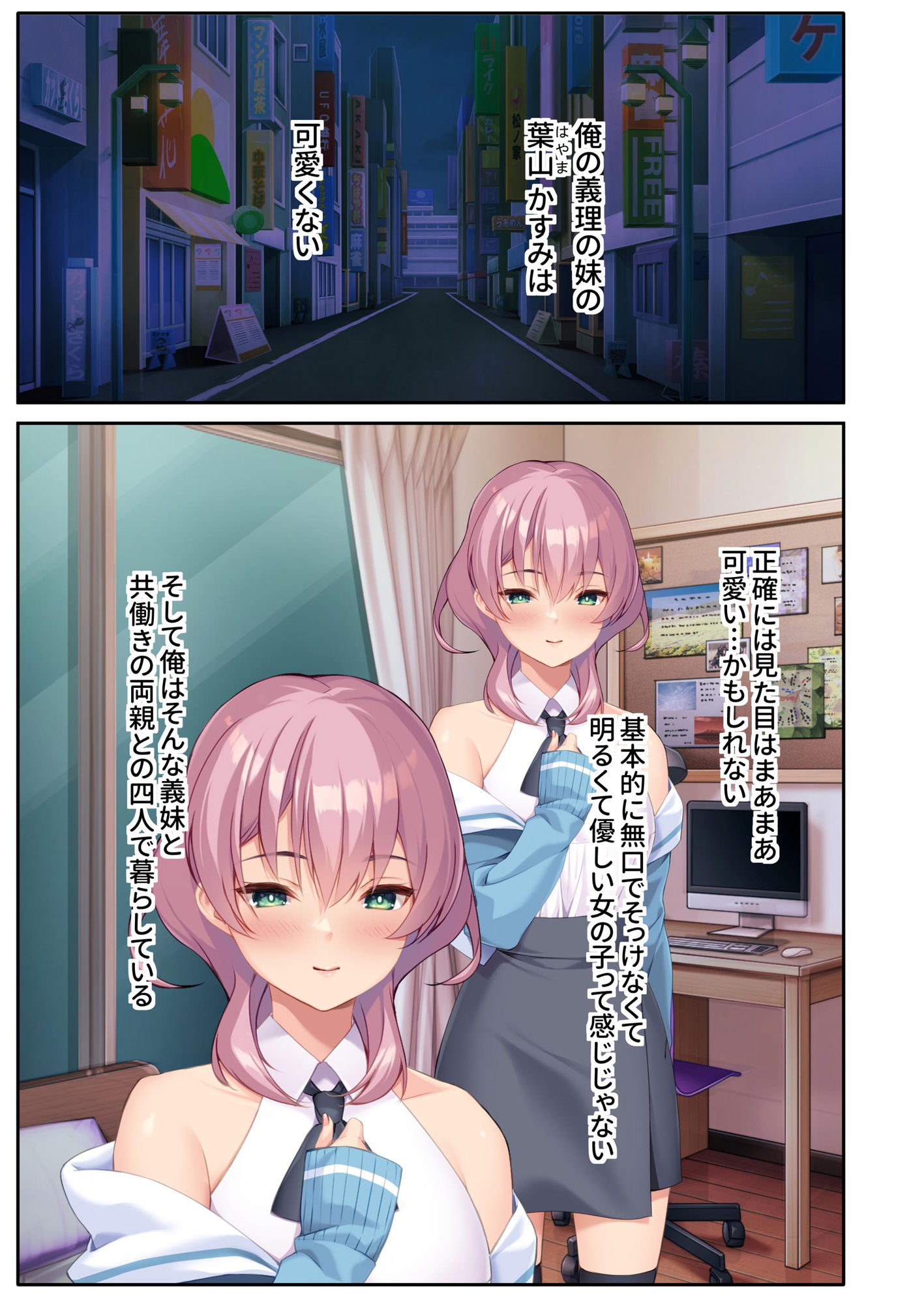 試し読み 1