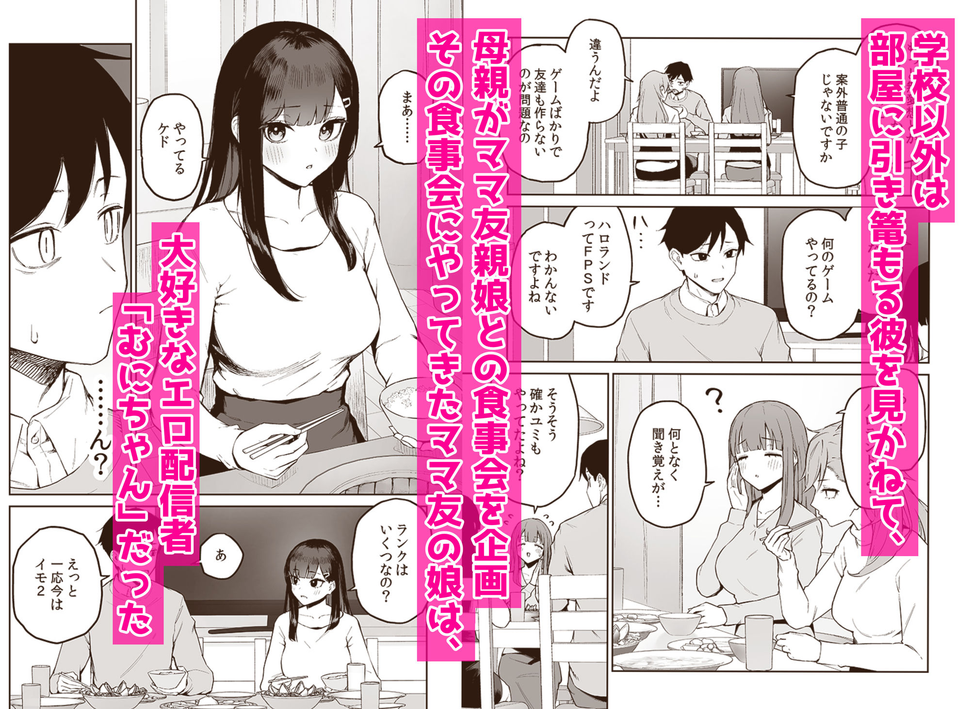 試し読み 3