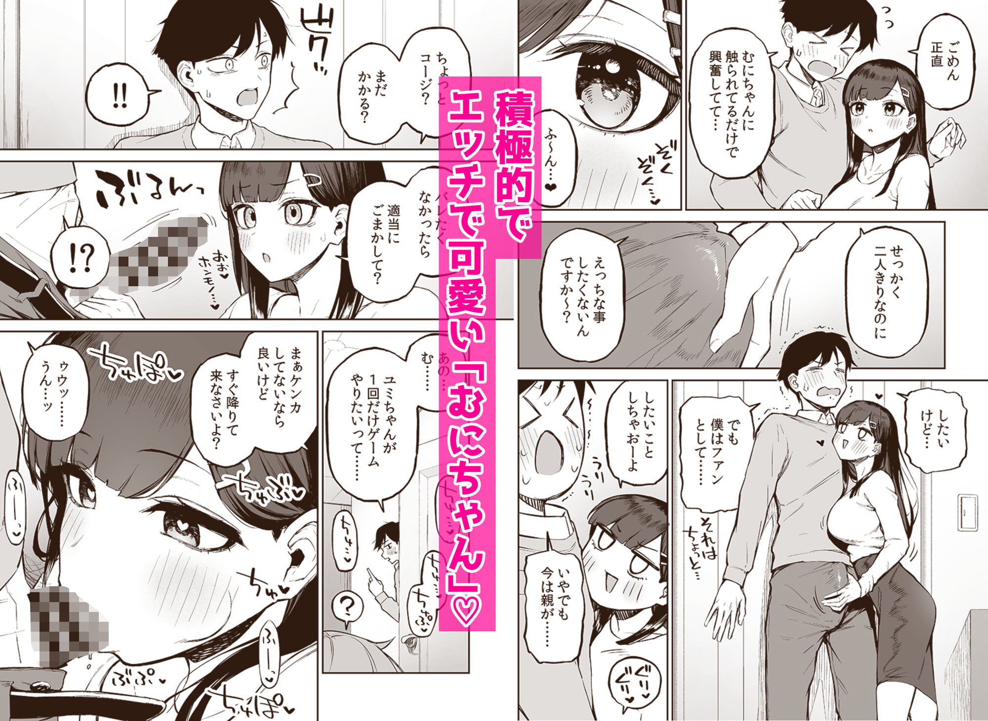 試し読み 4