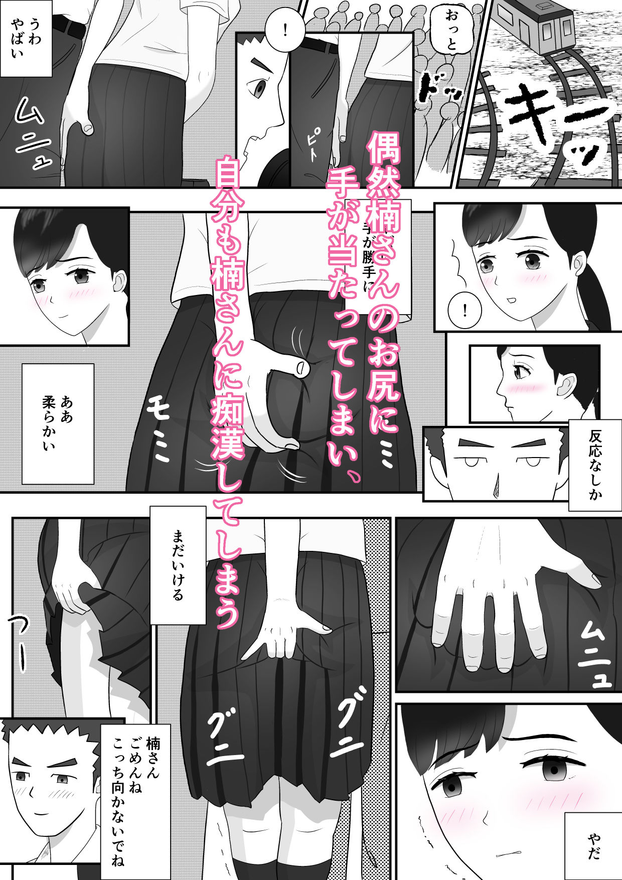 試し読み 6