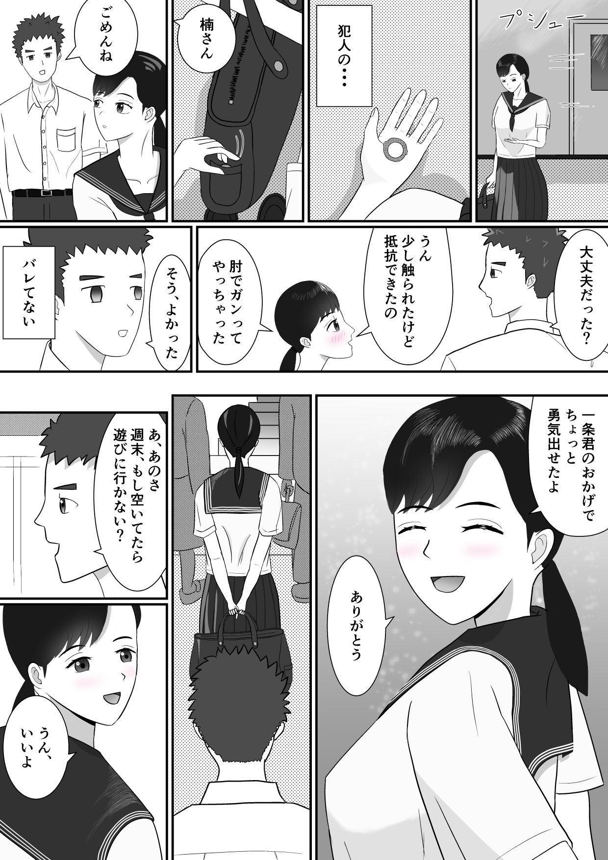 試し読み 7