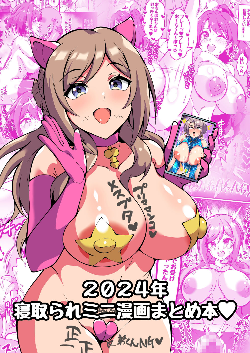 試し読み 8