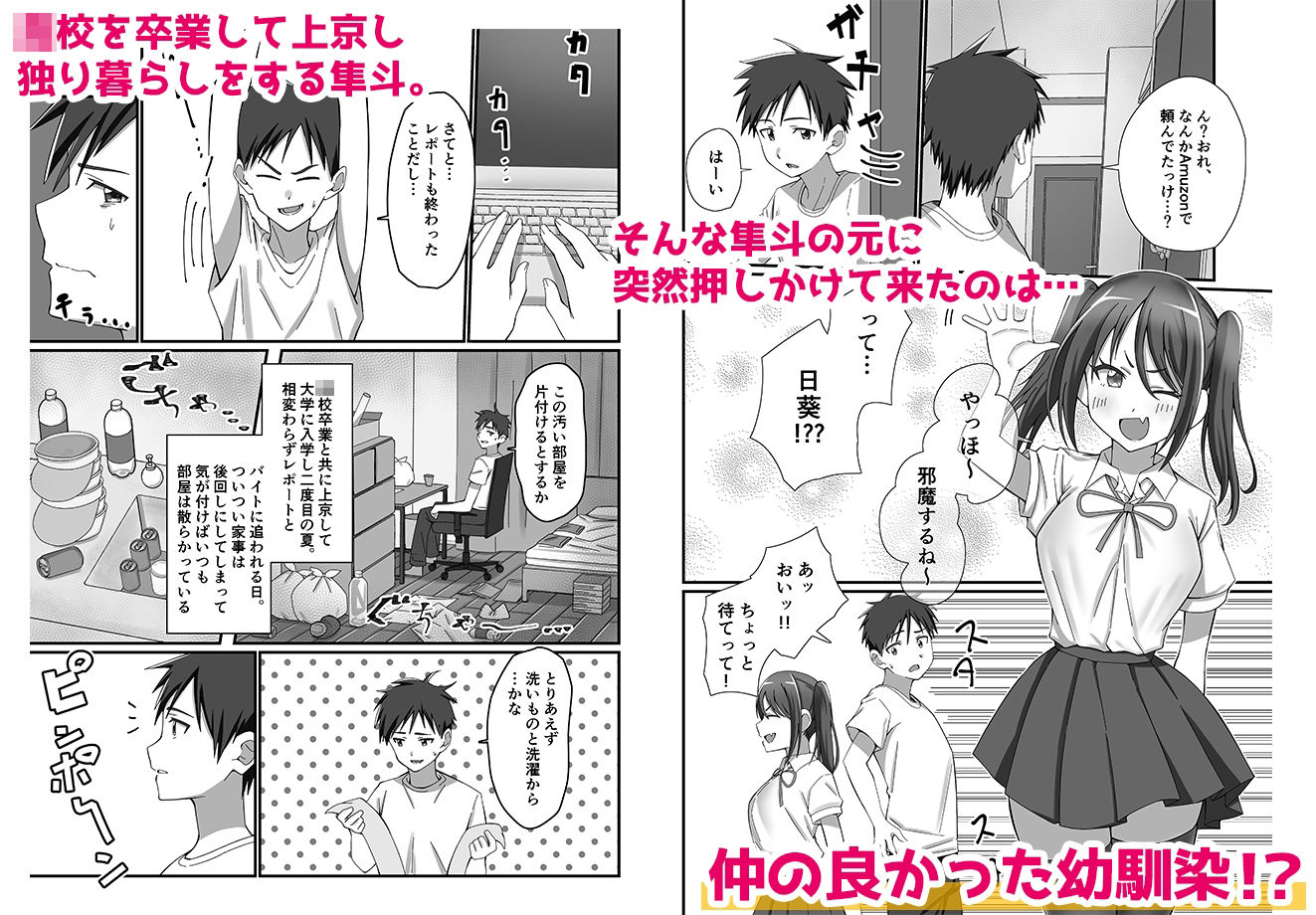 試し読み 1