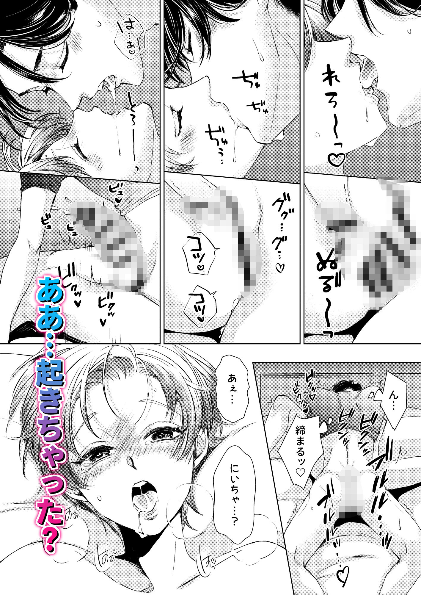試し読み 10