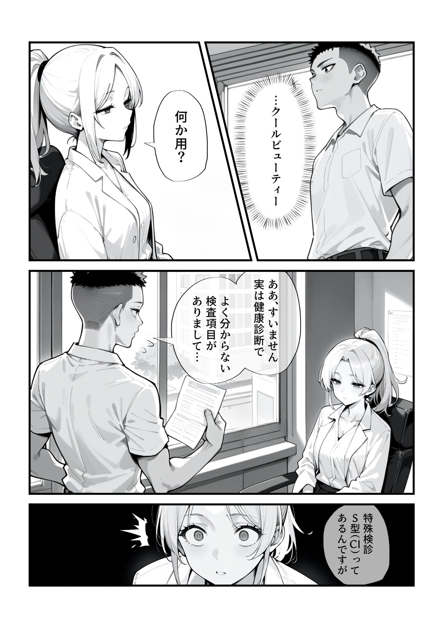 試し読み 2