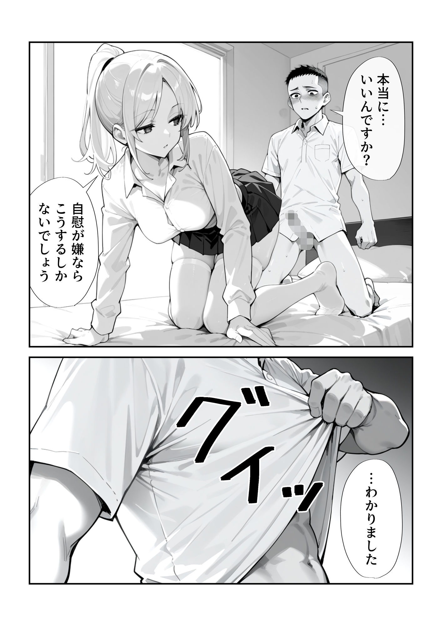 試し読み 5