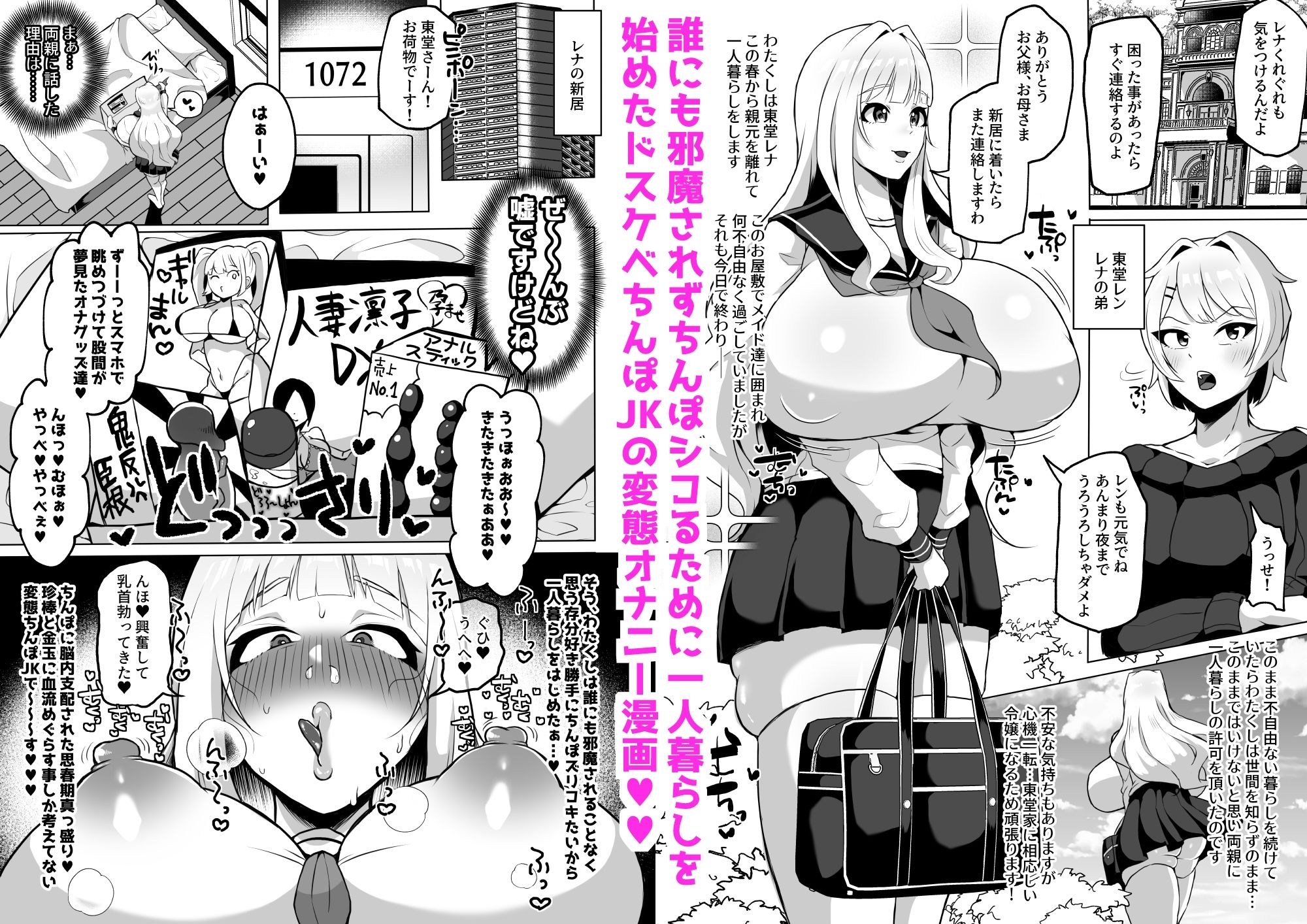 試し読み 1