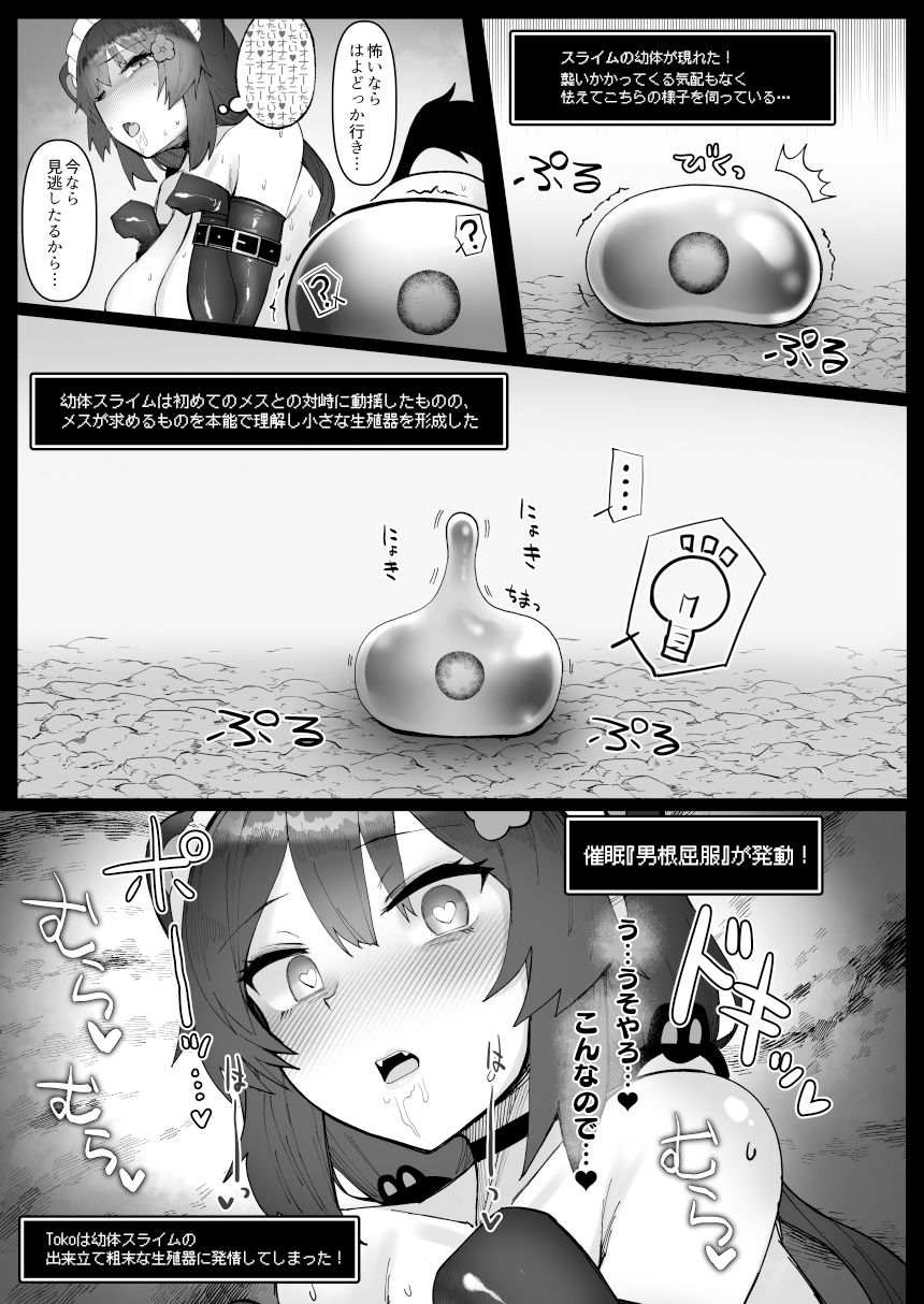 試し読み 7