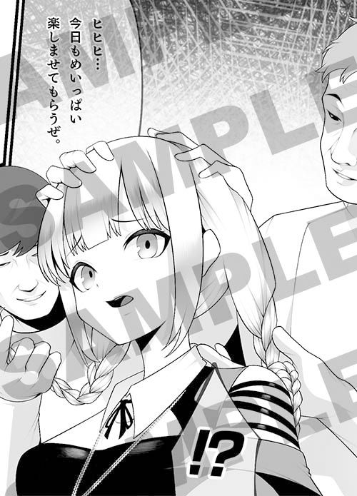 試し読み 5
