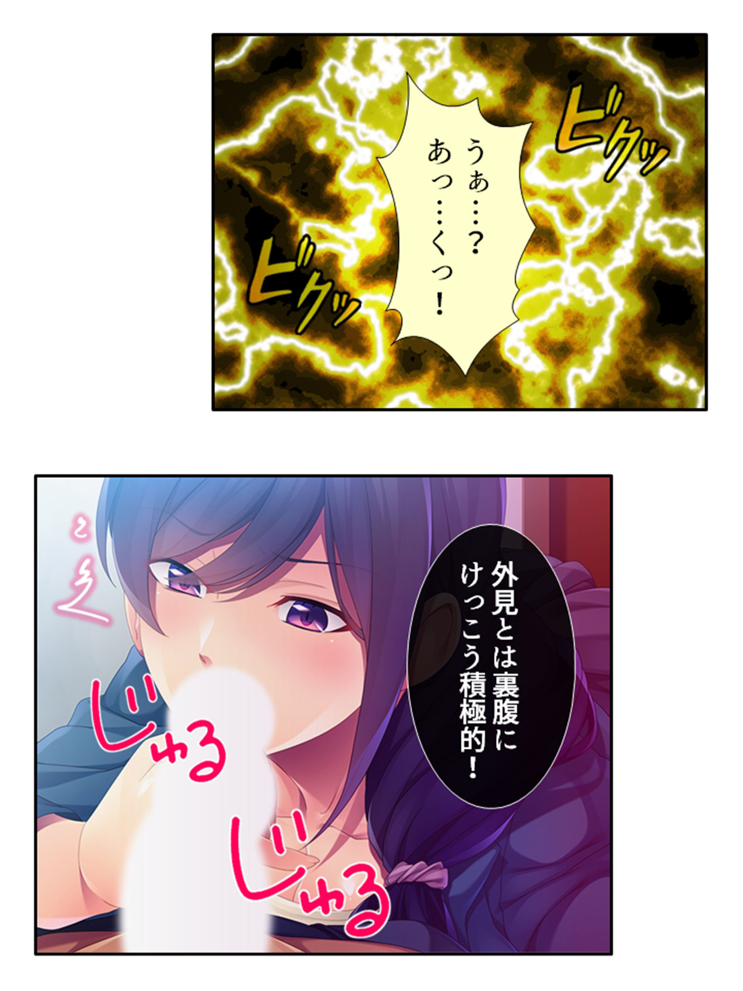 試し読み 6