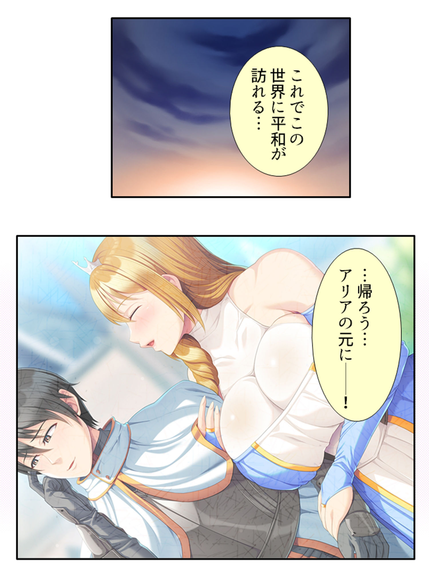 試し読み 7