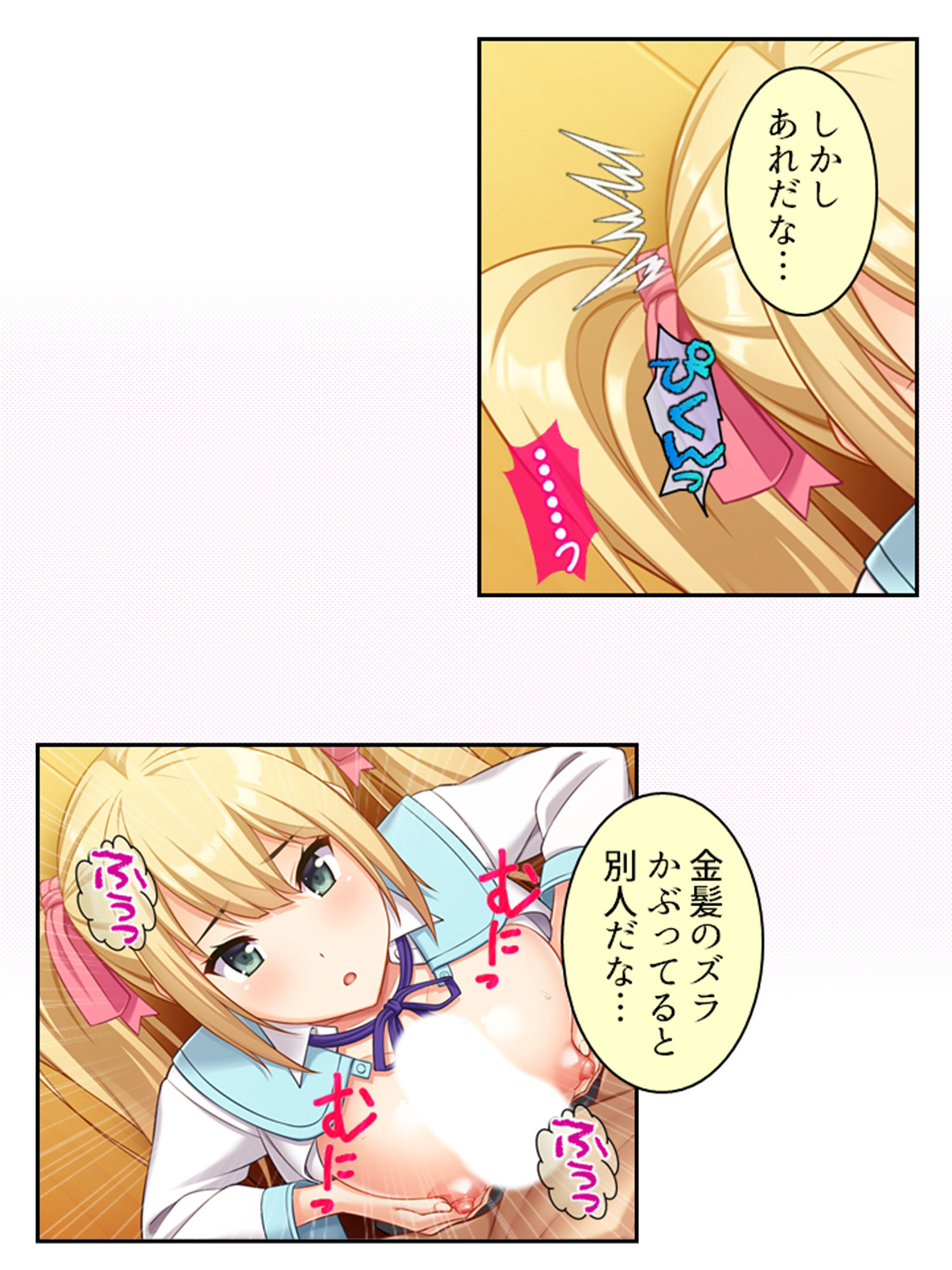 試し読み 7