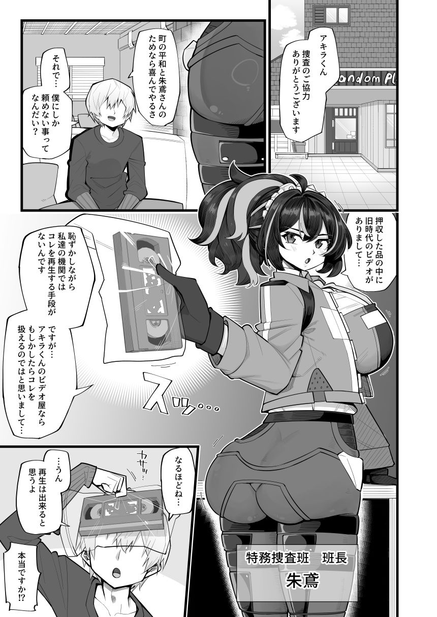 試し読み 1