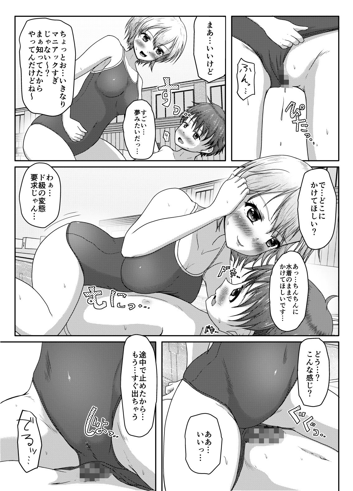 試し読み 5
