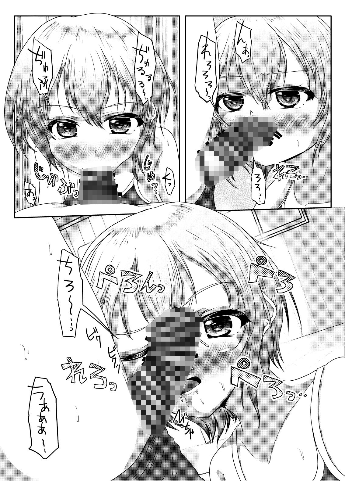 試し読み 6