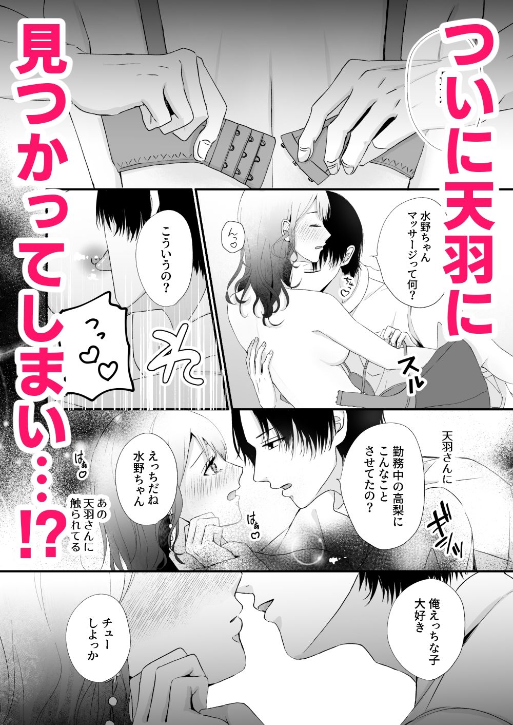 試し読み 7