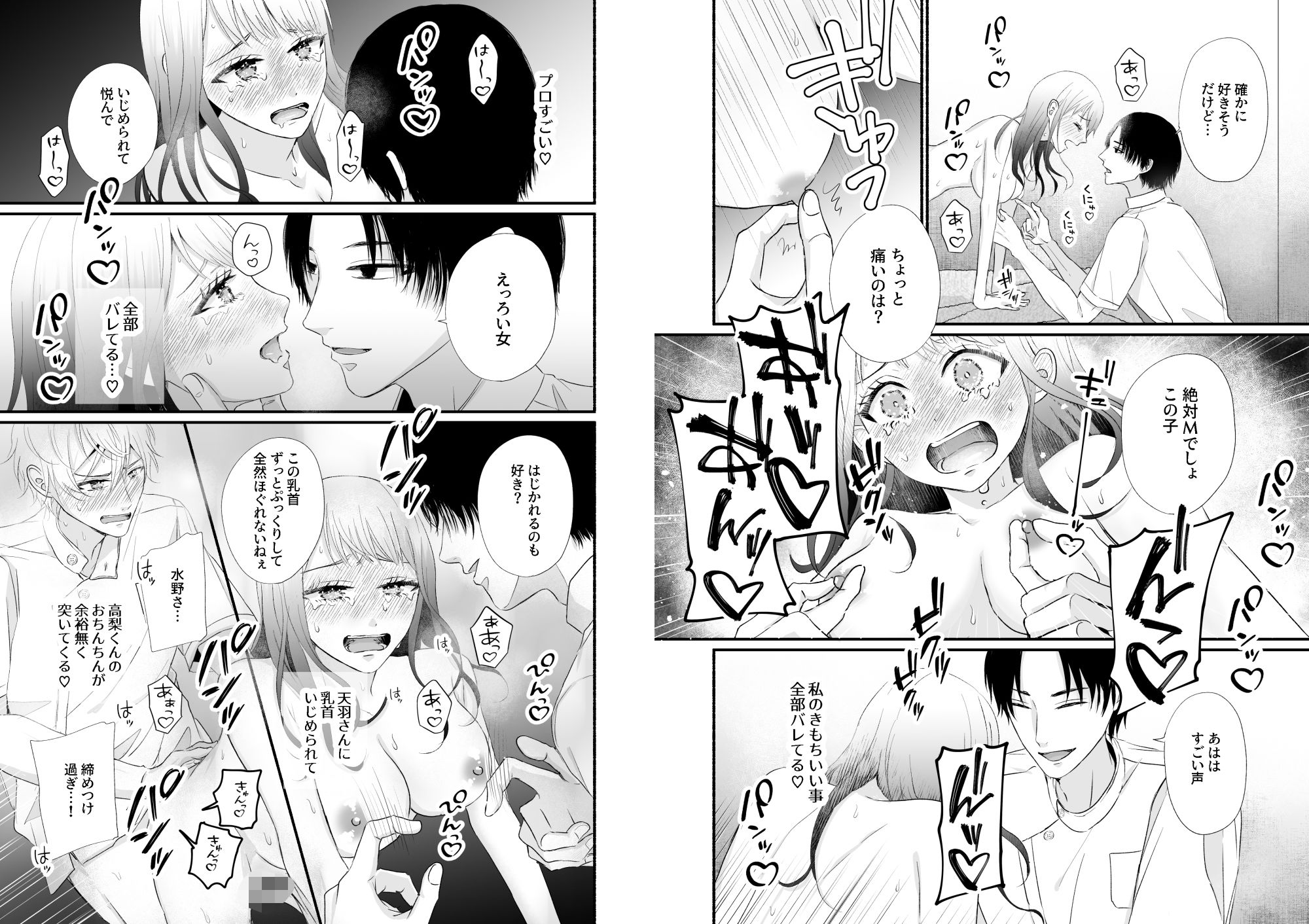 試し読み 9