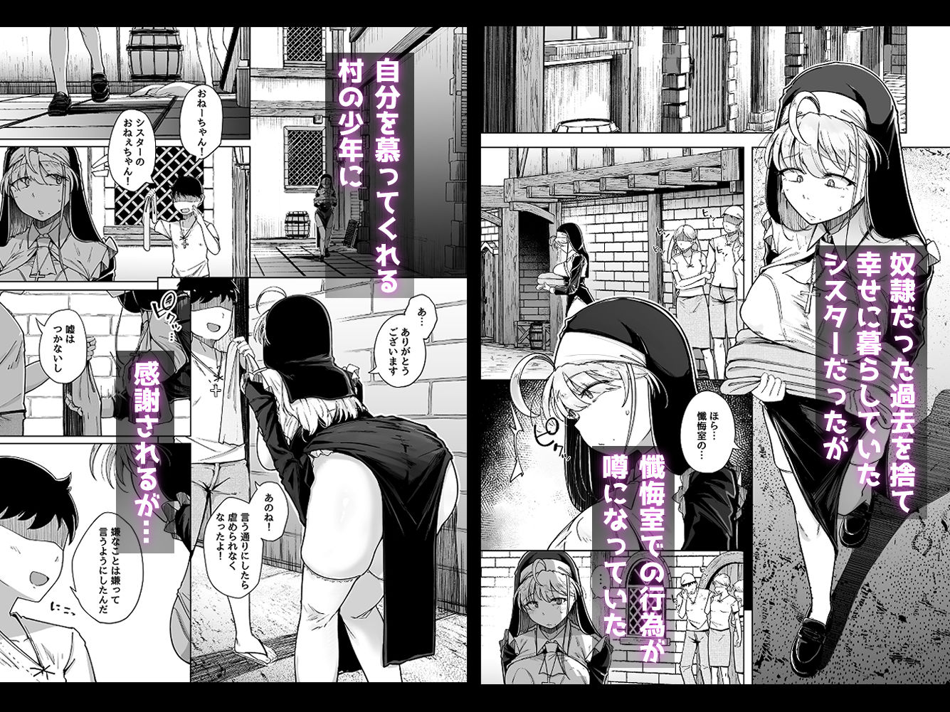 試し読み 2