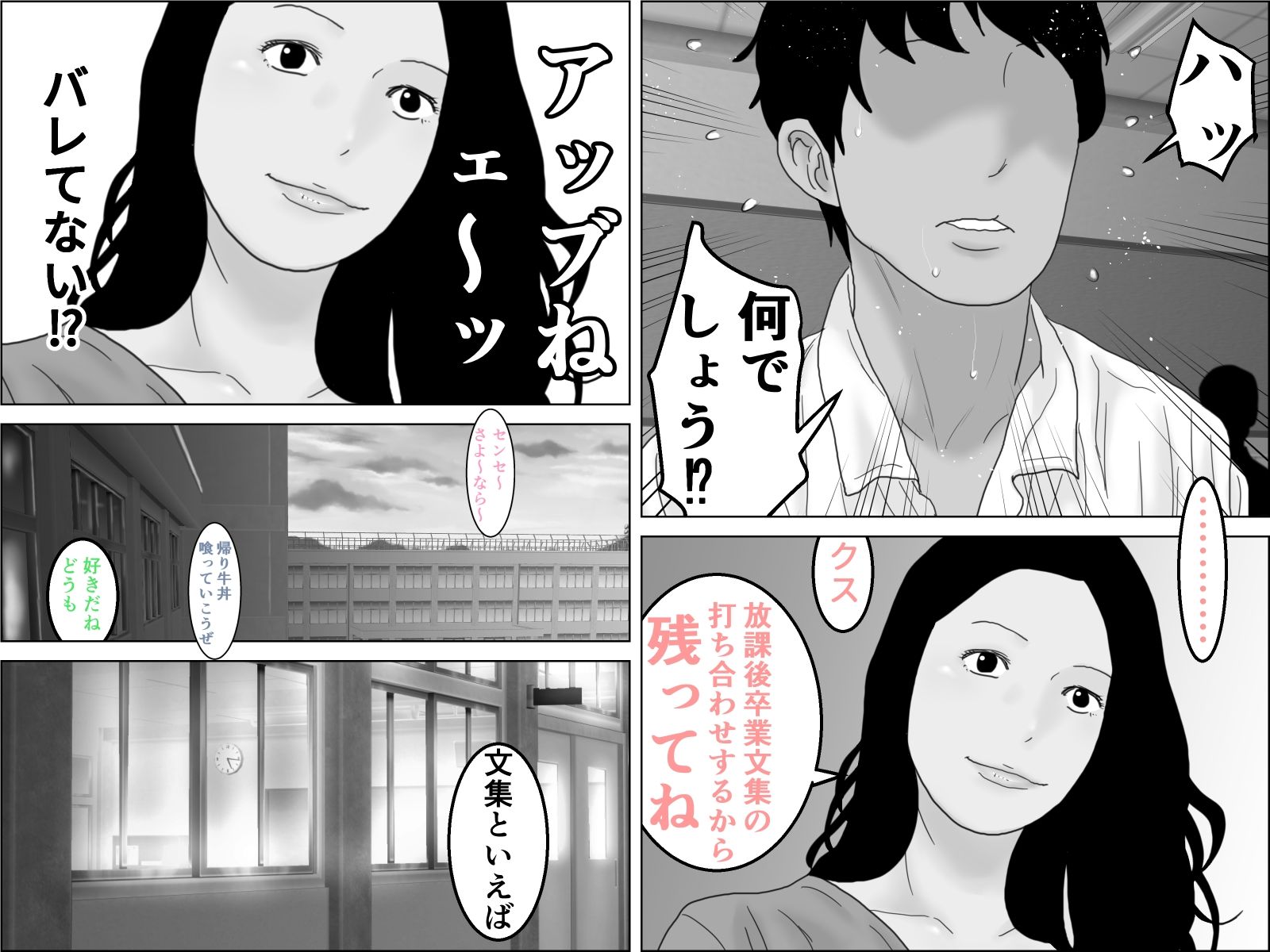 試し読み 3