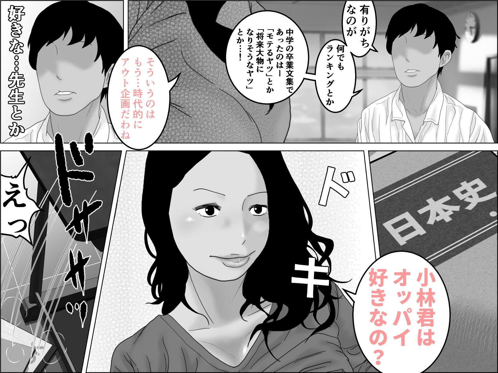 試し読み 4