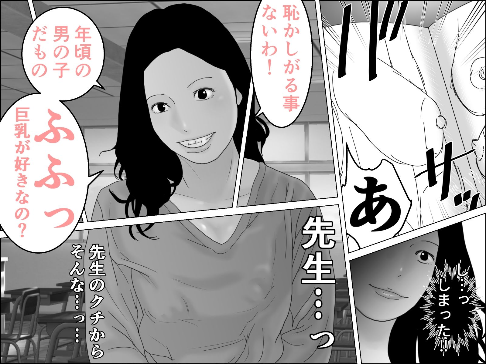 試し読み 5