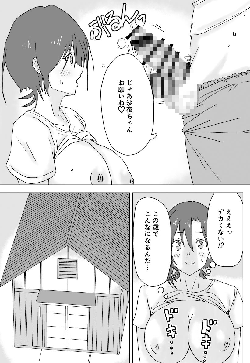 試し読み 5