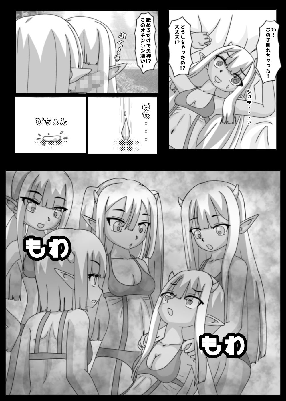 試し読み 10