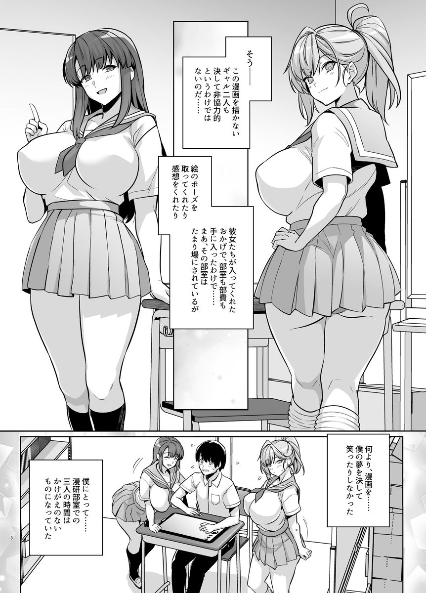 試し読み 7