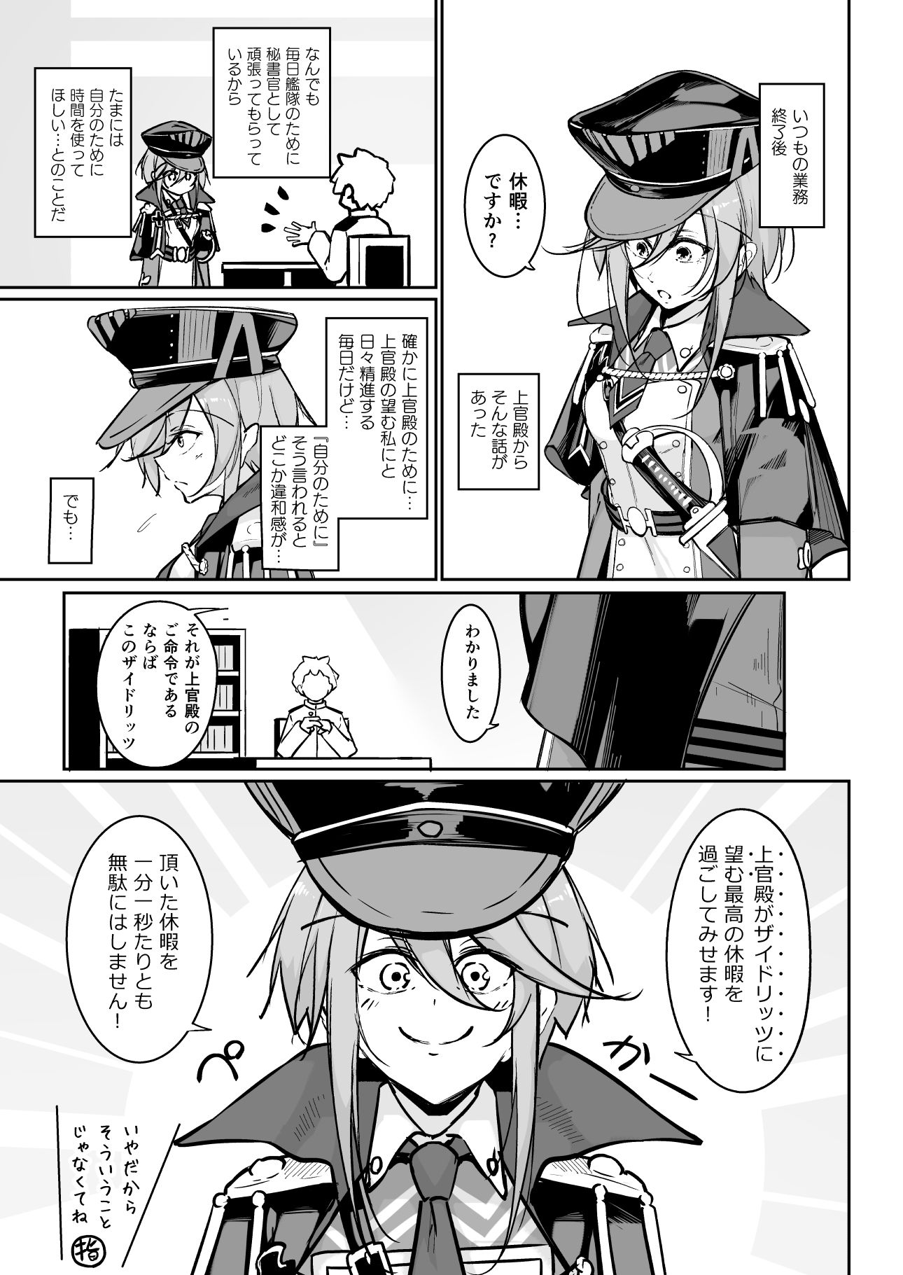 試し読み 1
