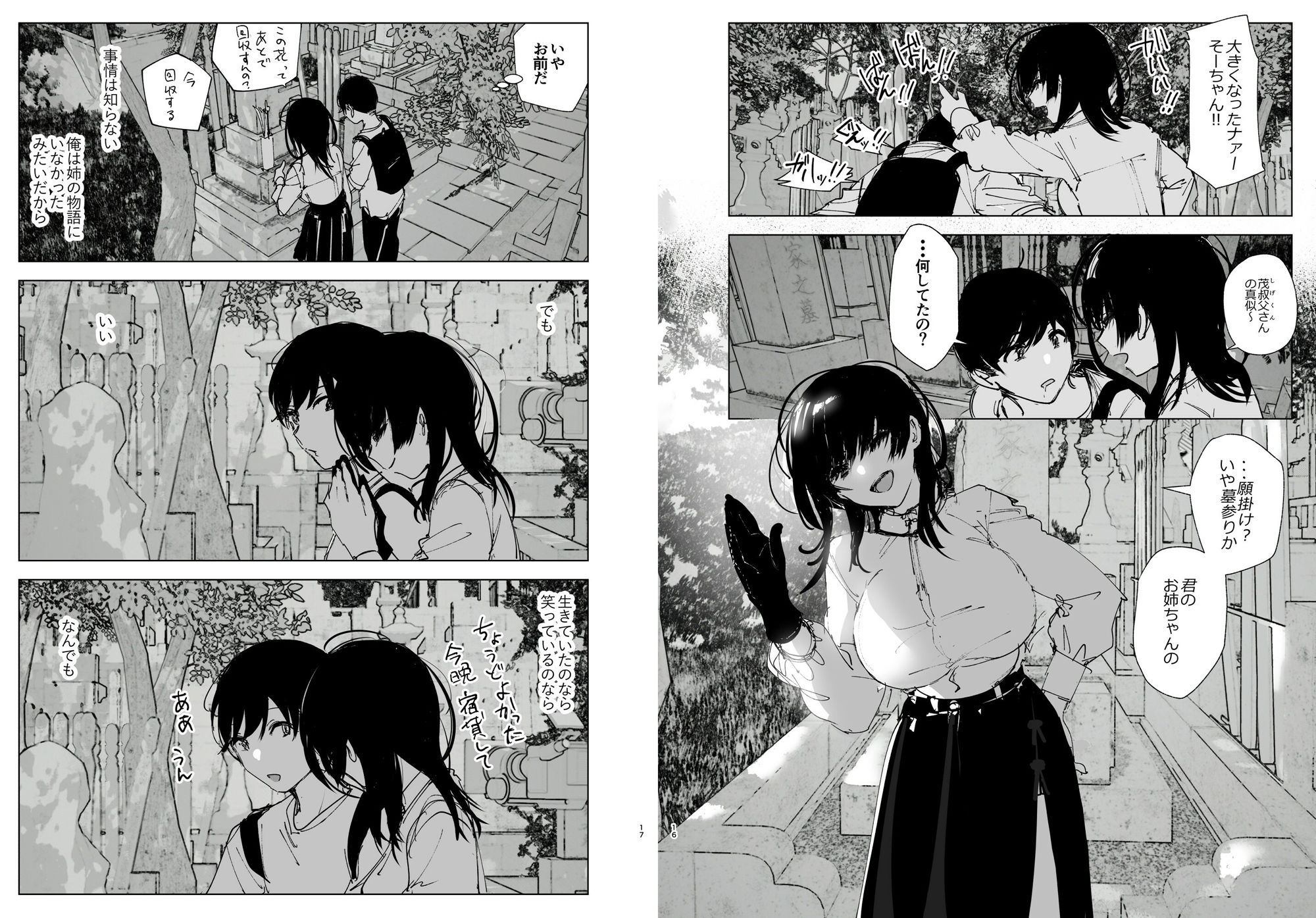 試し読み 8