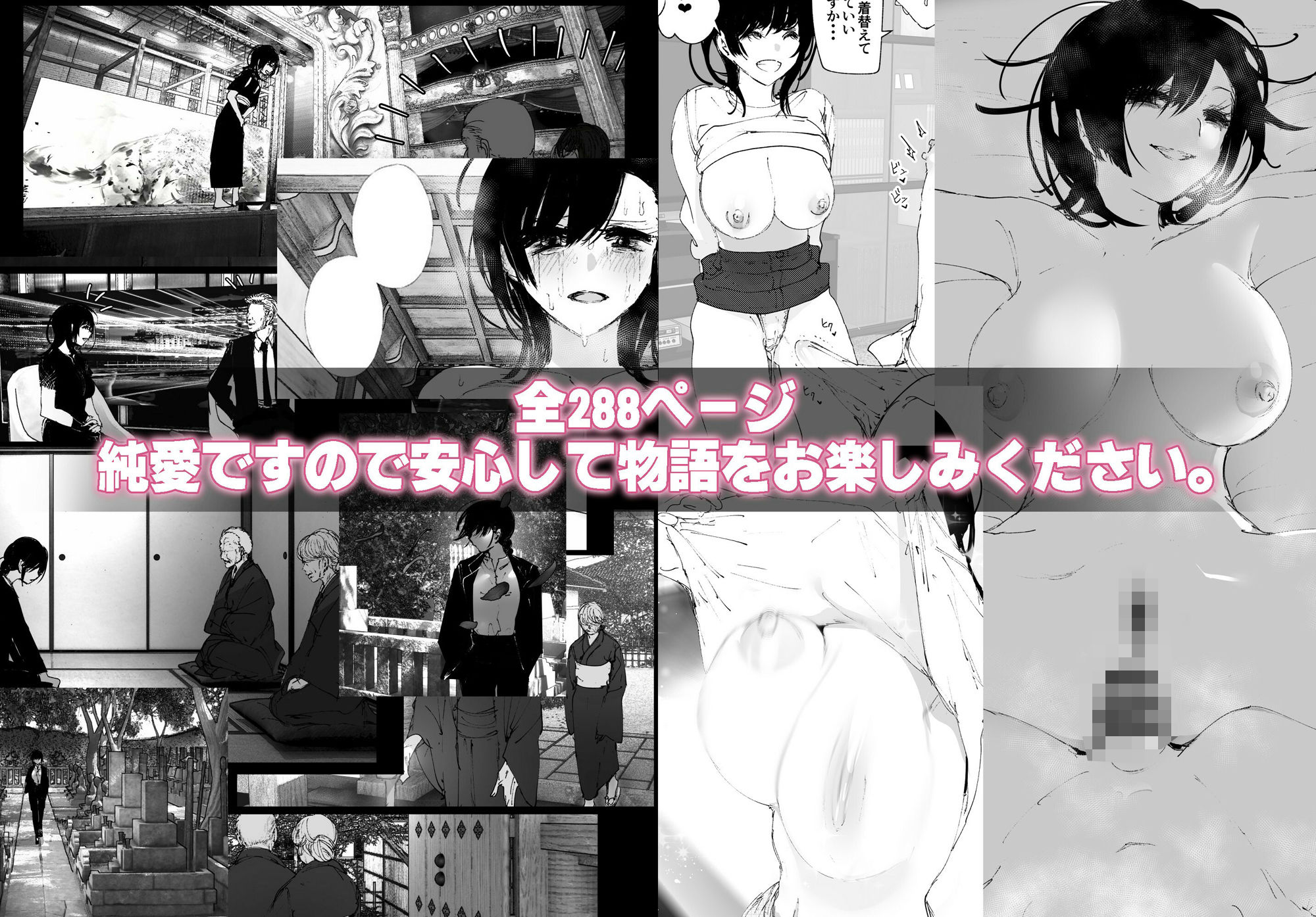 試し読み 10