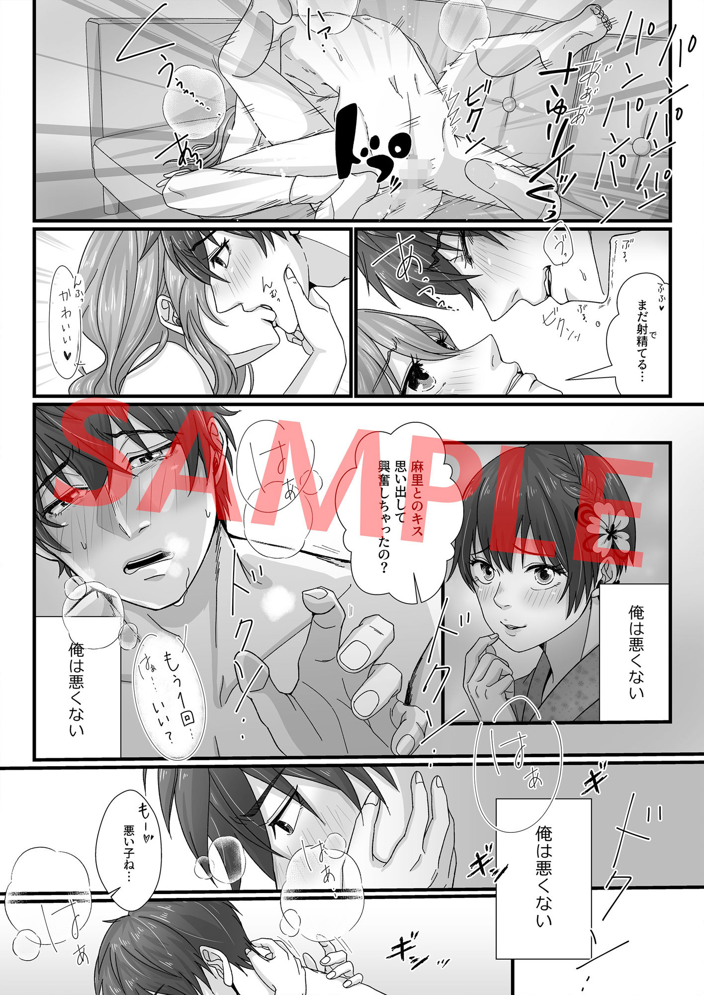 試し読み 5