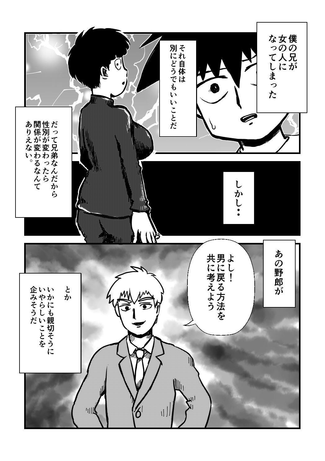 試し読み 2