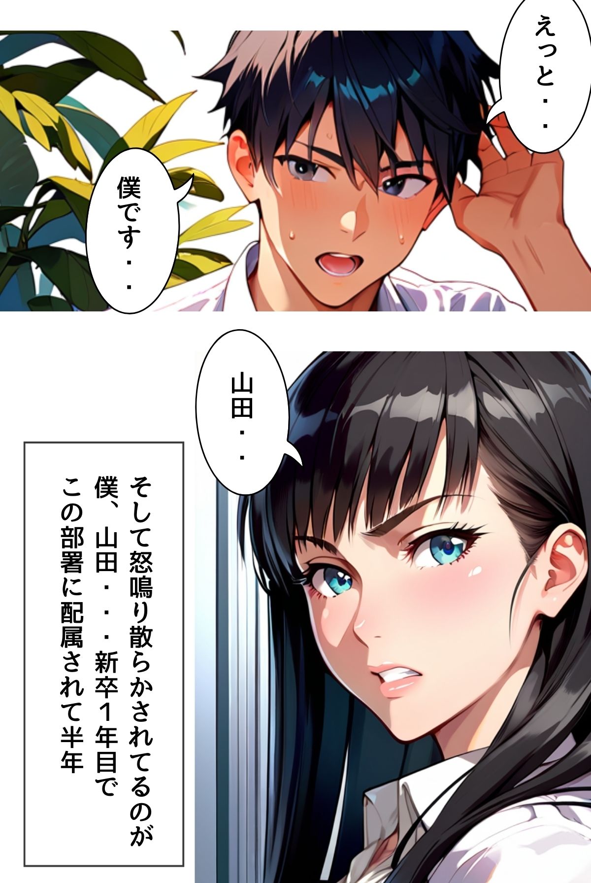 試し読み 2