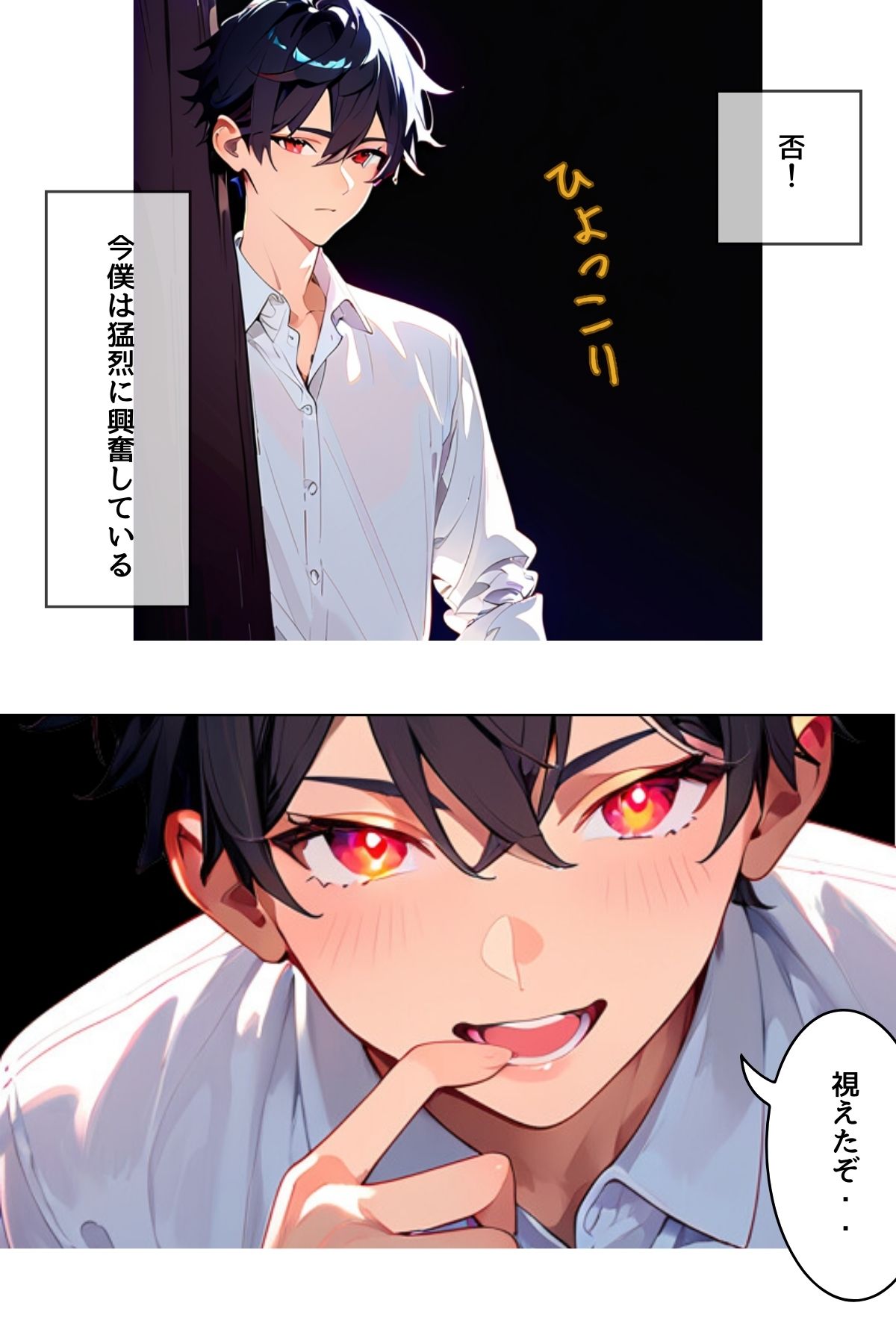試し読み 2