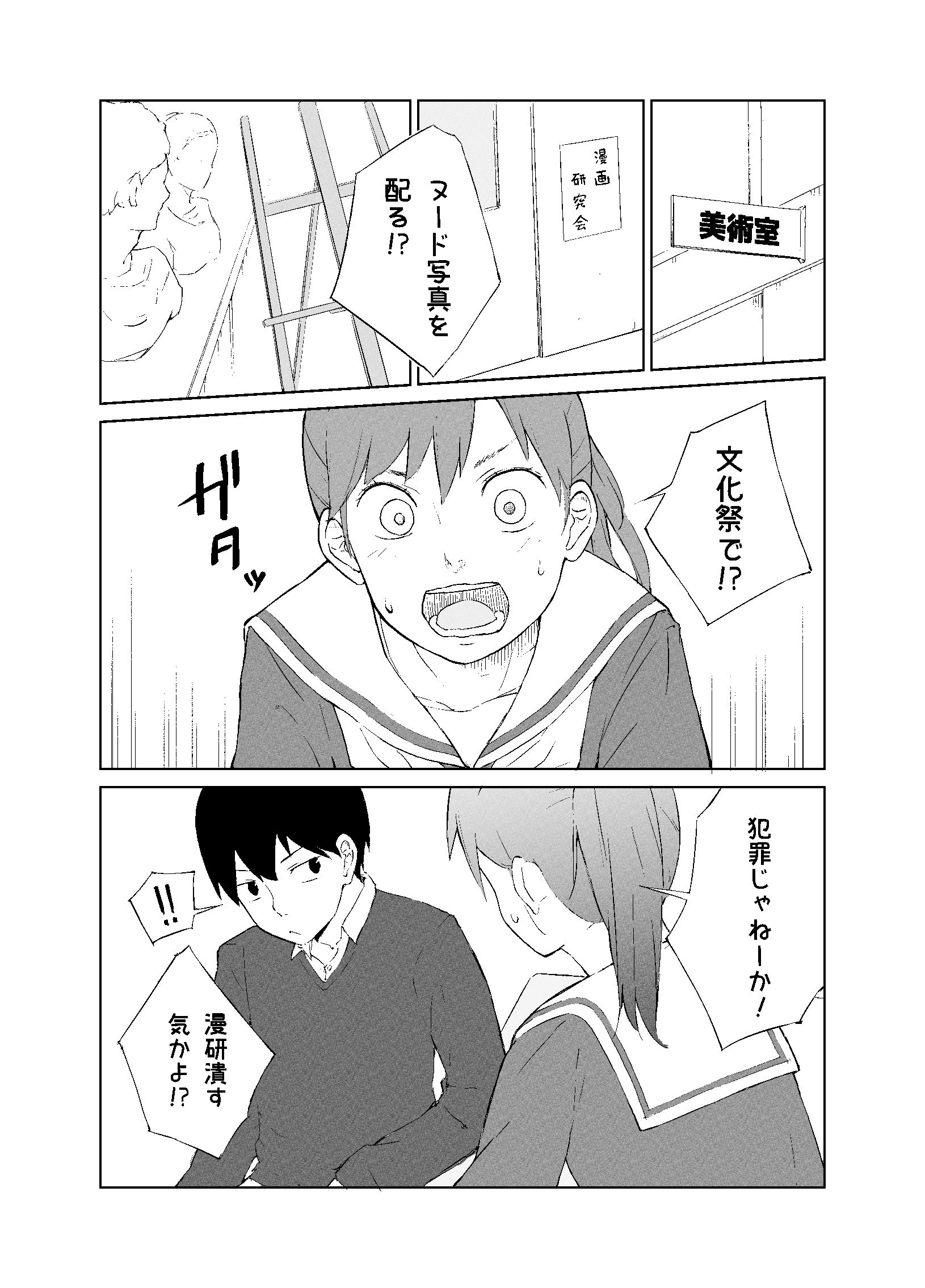 試し読み 2