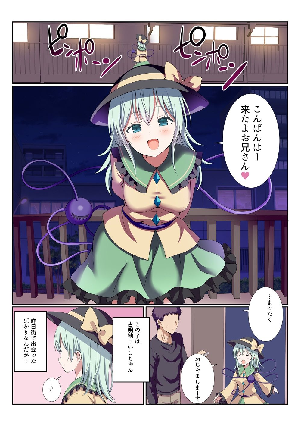 試し読み 1