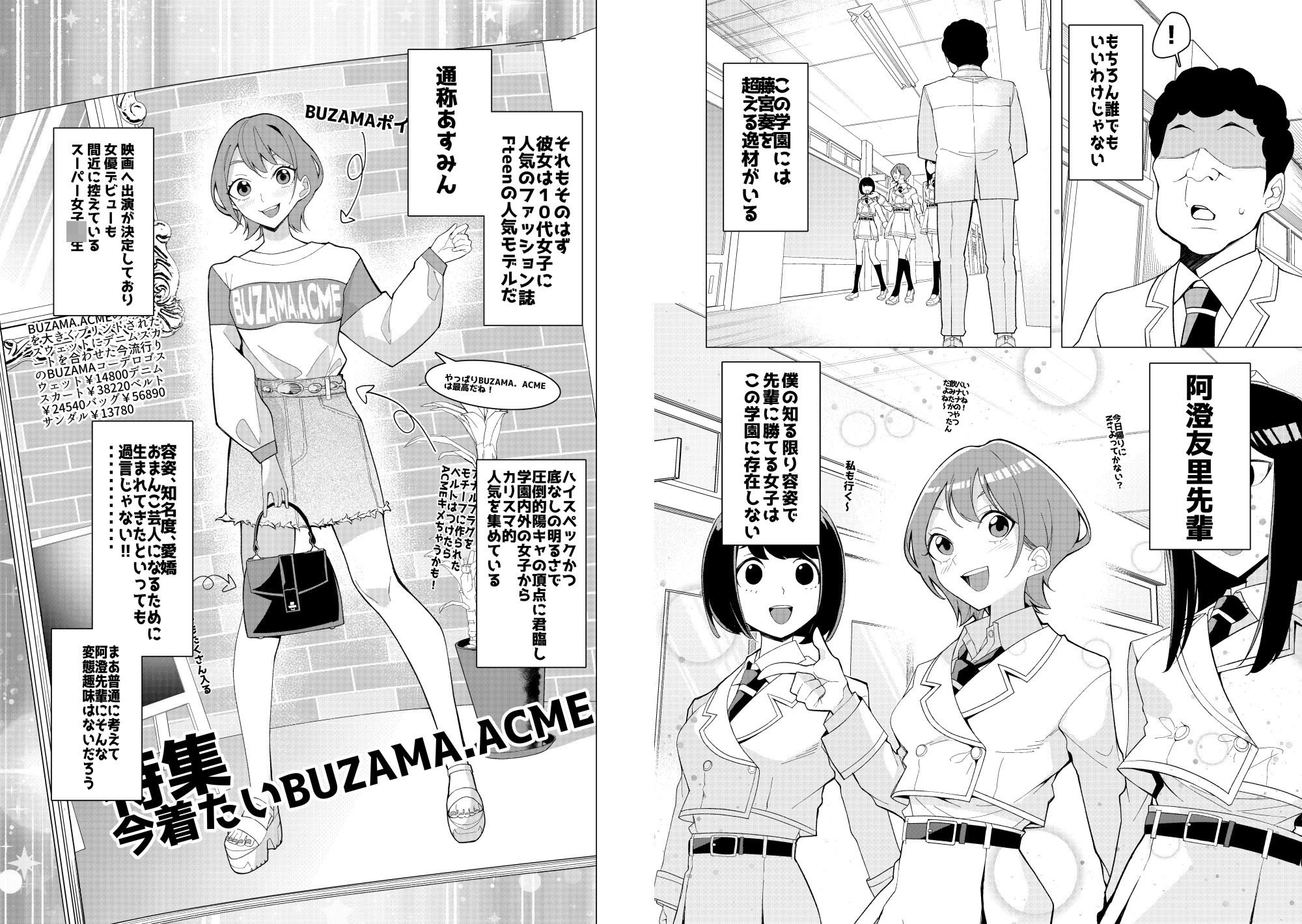 試し読み 2