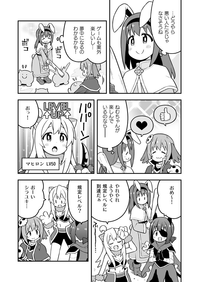 試し読み 5