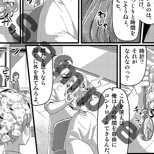 試し読み 3