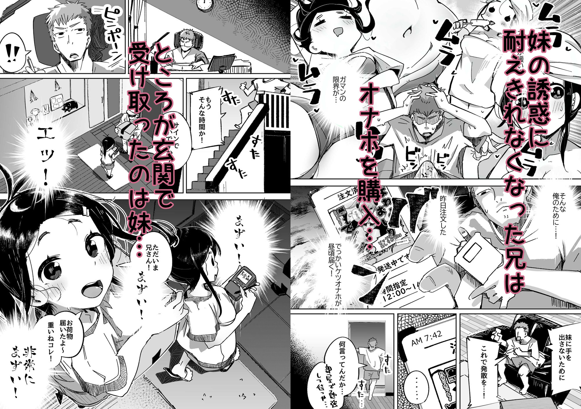 試し読み 3