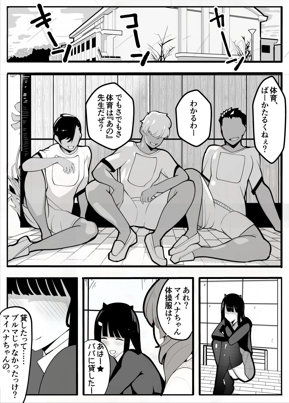 試し読み 5