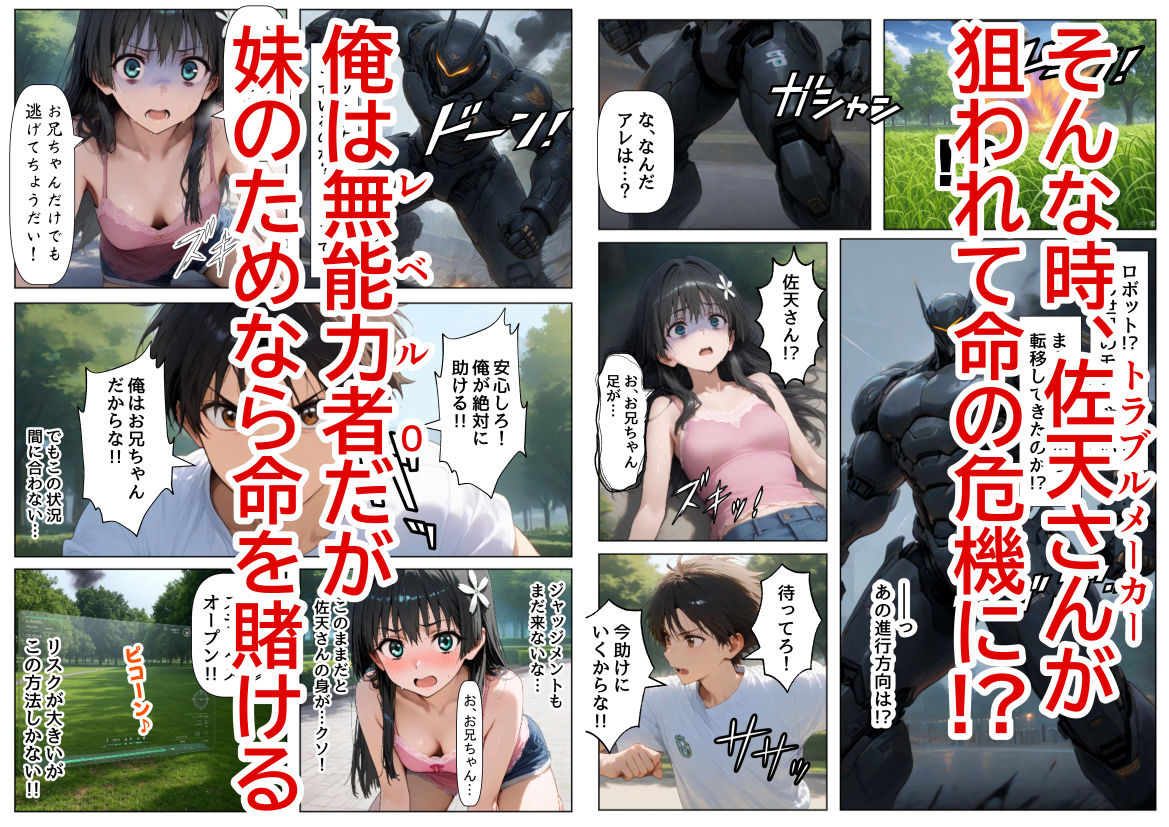 試し読み 4