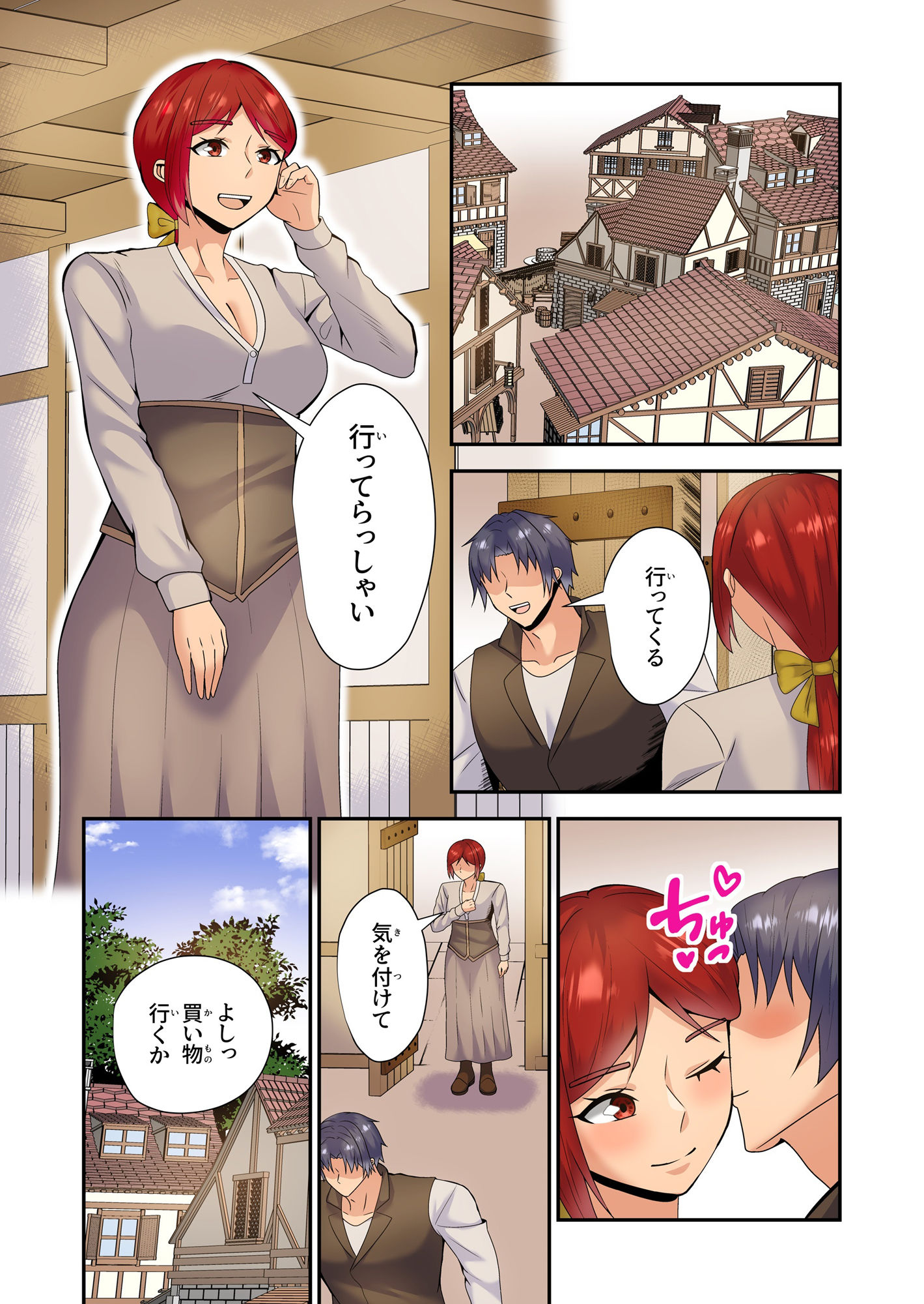 試し読み 1