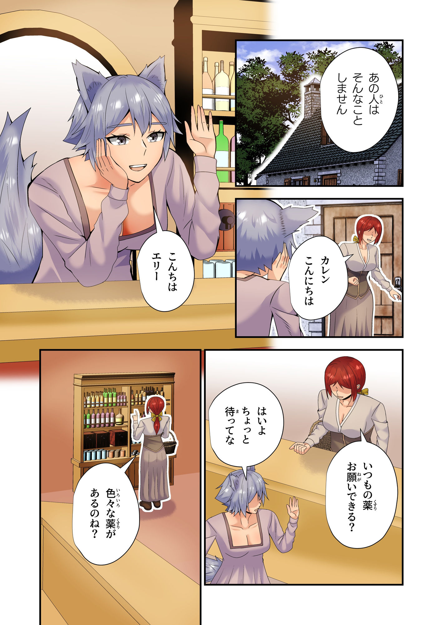 試し読み 2