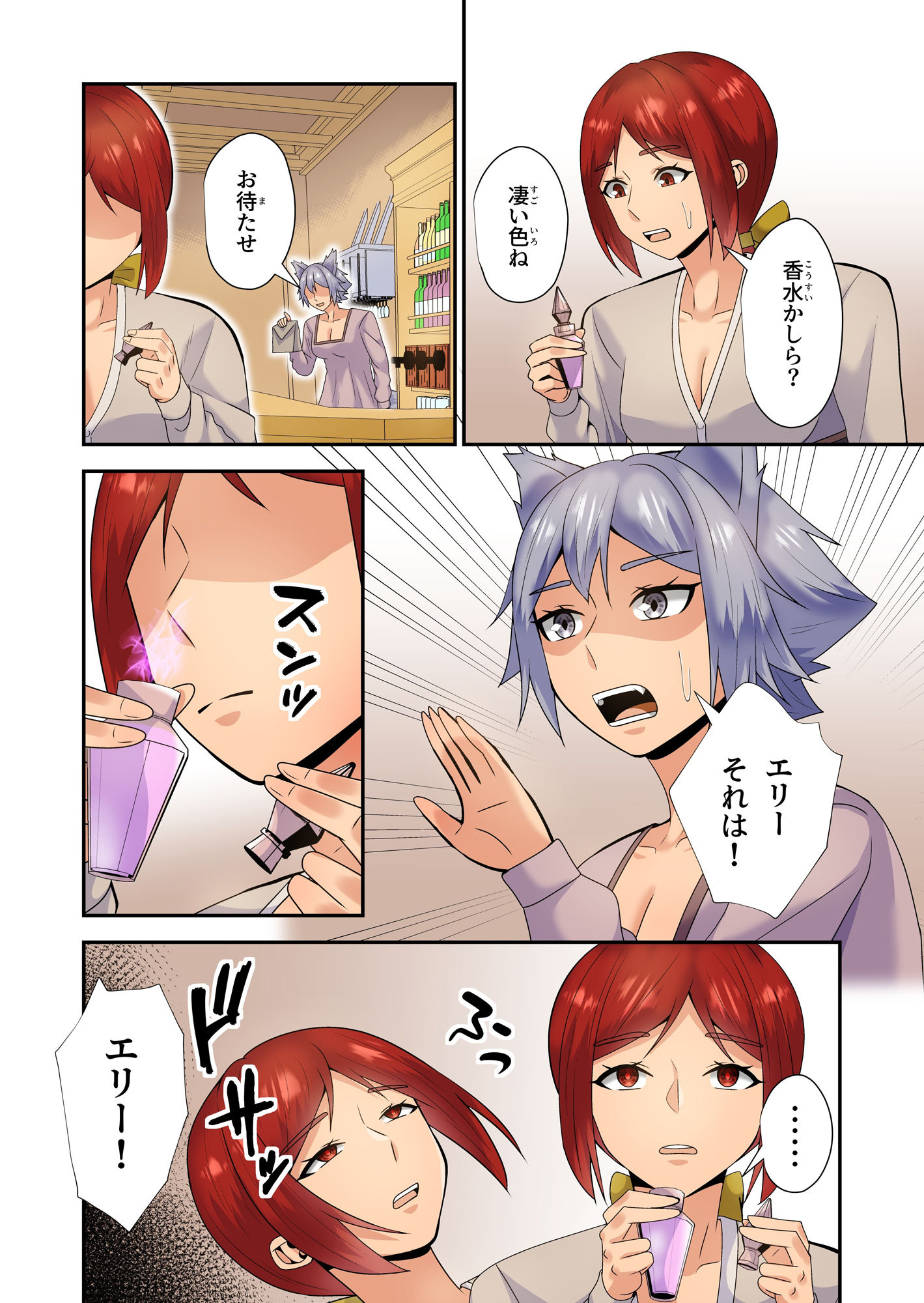 試し読み 3