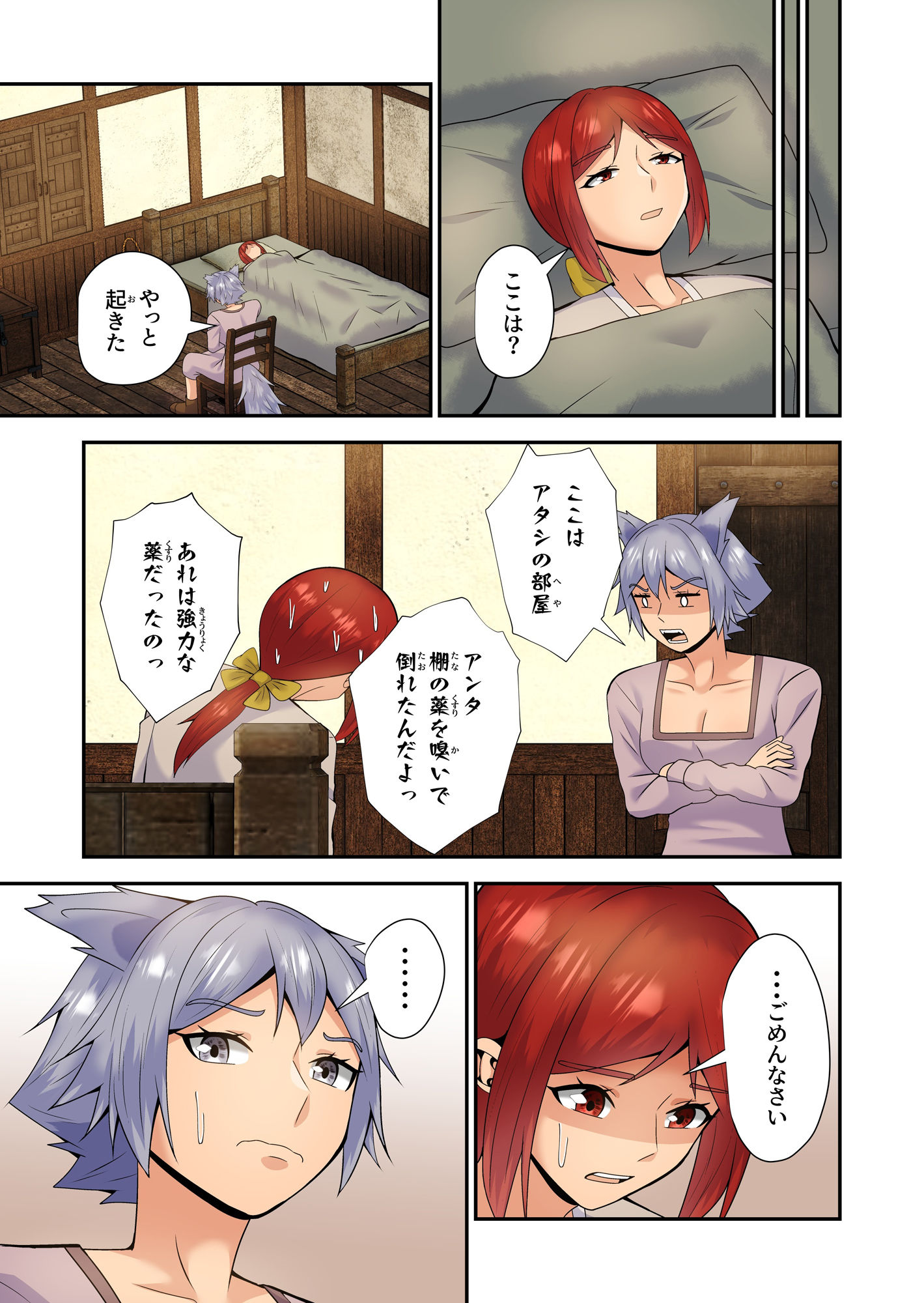 試し読み 4