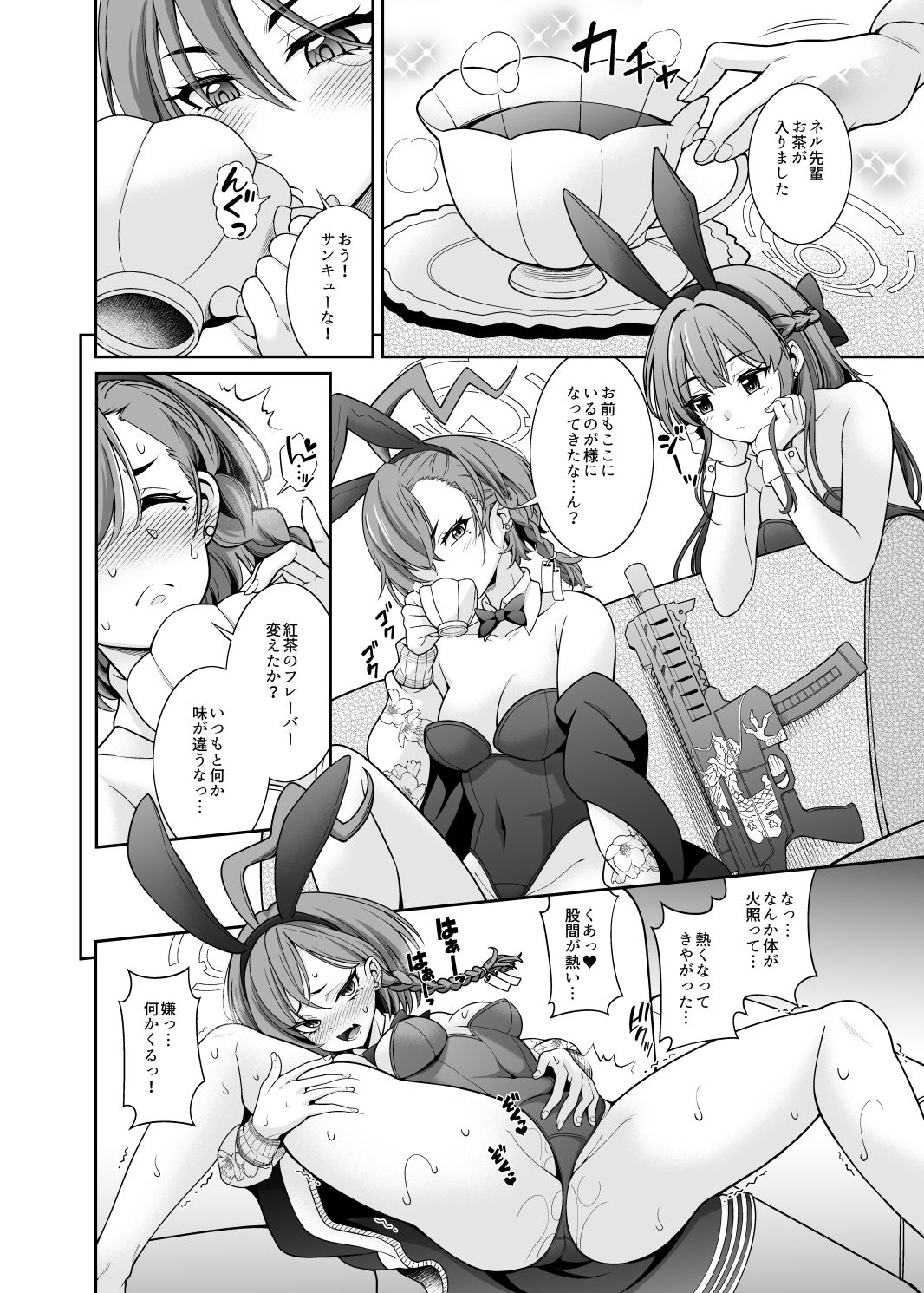 試し読み 2
